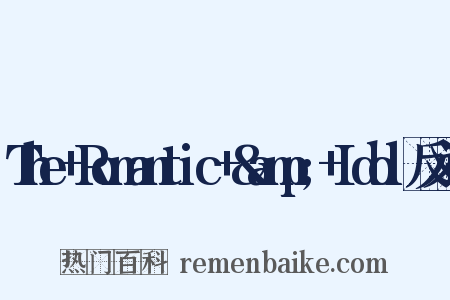 The+Romantic+&amp;+Idol反义词是什么意思的图片